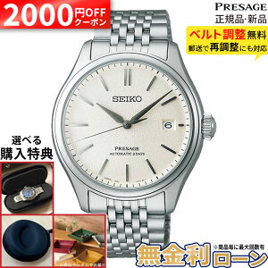 �y2000�~OFF�ő�P55�{�z�y������24��z�Z�C�R�[ �v���U�[�W�� �N���V�b�N�V���[�Y SARX121 �����Y�r���v ���J�j�J�� �@�B�� �������� �X�e�����X �h�� �z���C�g �� SEIKO PRESAGE Classic Series �R�A�V��