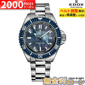 �y������36��z�y2000�~OFF�N�[�|��&P55�{�z�y�I�[�i�[�Y�N���u���T�z�G�h�b�N�X EDOX �r���v �����Y ���K���[�J�[2�N�ۏ� 80120-3BUM-NANNGM2 NEPTUNIAN �l�v�`���j�A�� �I�[�g�}�e�B�b�N ��̓�