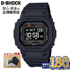 【5と0の日最大P44倍！】カシオ G-SHOCK 腕時計 メンズ 正規品 メーカー保証 G-SQUAD DW-H5600-1JR ジーショック ジースクワッド dw-h5600 gsquad g ショック gショック g-ショック 健康管理 心拍計 ホワイトデー