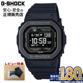 【5と0の日最大P44倍！】DW-H5600MB-1JR カシオ G-SHOCK G-SQUAD 5600シリーズ ジーショック Gショック カシオ腕時計 防水 スポーツウォッチ 心拍 USB充電 加速度計 ソーラー充電 モバイルリンク ランニング MIP液晶 樹脂バンド ホワイトデー
