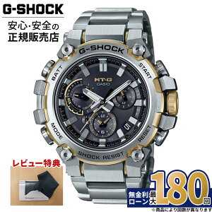 �y������6��z�y�X���ő�|�C���g39�{�I�z�J�V�I G-SHOCK �r���v �����Y ���K�i ���[�J�[�ۏ� MTG-B3000D-1A9JF �T�t�@�C�A�K���X ���������P�[�X 20�C���h���g���v��G���W�X�g �^�t�\�[���[ ��̓�