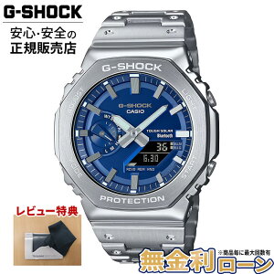 �y�G���g���[�œX��P�ő�41�{�z�J�V�I G�V���b�N GM-B2100AD-2AJF CASIO G-SHOCK �t�����^�� ���^�� Bluetooth �\�[���[ �X�e�����X �����Y �V���o�[ �u���[ 20�C���h�� �ϏՌ��\�� �^�t�\�[���[ ���^���P