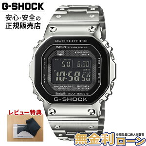�y�X���ő�|�C���g43�{�z�y������6��zGMW-B5000BT-1JF CASIO �J�V�I G-SHOCK G�V���b�N �h�� ���K�i �V���o�[ �f�W�^�� ���̓�