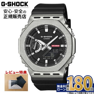 �y5��0�̓��ő�P44�{�I�zGM-2100M-1AJF CASIO �J�V�I G-SHOCK G�V���b�N �h�� �����o���h ���K�i �������� �ϏՌ��\�� �A�i�f�W �z���C�g�f�[