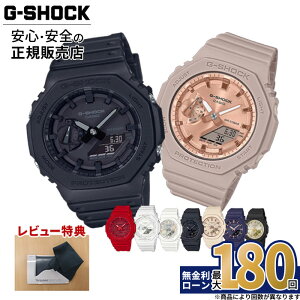 �y�X���ő�|�C���g39�{�z�y������3��z�J�V�I G-SHOCK GA-2100 GMA-2100 2100series �I�ׂ� �y�A�E�H�b�` g�V���b�N gshock �W�[�V���b�N �y�A�E�I�b�` �y�A���v �y�A�r���v �y�A �y�A���f�� �y�A�P�[�X 