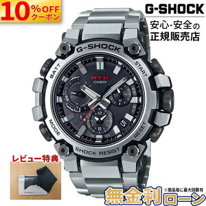 �y������6��z�y10%OFF�N�[�|��&�ő�P42�{�zMTG-B3000D-1AJF �J�V�I G-SHOCK �r���v �����Y ���K�i ���[�J�[�ۏ� ���^�� �X�e�����X �^�t�\�[���[ LED���C�g �\�[���[�쓮 20�C���h�� ��̓�