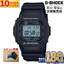 【10%OFFクーポン＆最大P44倍】GW-M5610U-1CJF カシオ G-SHOCK 腕時計 メンズ 正規品 メーカー保証 20気圧防水 タフソーラー 母の日