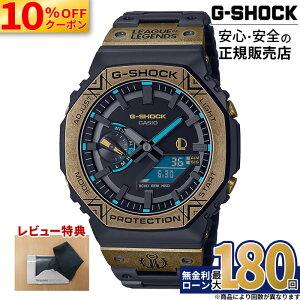 �y������15��z�y10%OFF�N�[�|���z�z���I�zGM-B2100LL-1AJR �J�V�I G-SHOCK �r���v �����Y ���K�i ���[�J�[�ۏ� LEAGUE OF LEGENDS �R���{���[�V�������f�� FULL METAL �z���C�g�f�[