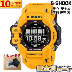 �y10%OFF�N�[�|�����ő�P44�{�zGPR-H1000-9JR MASTER OF G - LAND RANGEMAN �J�V�I CASIO G-SHOCK ���K�i ���[�J�[�ۏ� 20�C���h�� �\�[���[�쓮 �C�� ���x GPS�@�\ ��̓�