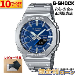 �y10%OFF�N�[�|���z�z���I�z�J�V�I G�V���b�N GM-B2100AD-2AJF CASIO G-SHOCK �t�����^�� ���^�� Bluetooth �\�[���[ �X�e�����X �����Y �V���o�[ �u���[ 20�C���h�� �ϏՌ��\�� �^�t�\�[���[ ���^���P�[�X