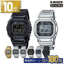 【10%OFFクーポン＆最大P44倍】カシオ Gショック CASIO G-SHOCK GMW-B5000D GMW-B5000BT GMW-BZ5000GD GMW-B5000 フルメタル メンズ腕時計 電波ソーラー ステンレス 防水 スクエア 反転表示 デジタル Bluetooth 正規品 母の日