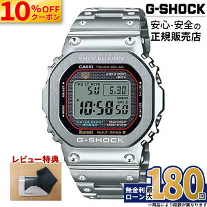 �y10%OFF&�ő�P42�{�z�y������6��zGMW-B5000D-1CJF CASIO �J�V�I G-SHOCK G�V���b�N 20�C���h�� �t�����^�� ���K�i ���[�J�[�ۏ� �X�}�[�g�t�H�������N �\�[���[�[�d �W���d�g��M ���o�C�������N �^�t
