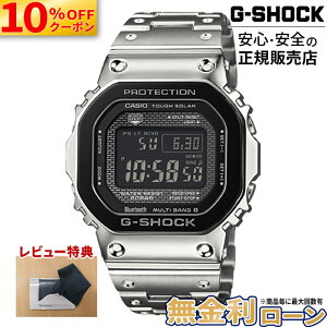 �y�ő�3000OFF+P44�{�z�y������6��zGMW-B5000BT-1JF CASIO �J�V�I G-SHOCK G�V���b�N �h�� ���K�i �V���o�[ �f�W�^�� �~�M�t�g