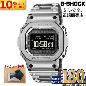 �y10%OFF�N�[�|��&�ő�P42�{�zGMW-BZ5000D-1JF CASIO �J�V�I G-SHOCK G�V���b�N FULL METAL 5000 SERIES �t�����^�� �d�g�\�[���[ �h�� ���^���o���h MIP�t�� �ϏՌ��\�� ���o�C�������N bluetooth �X�e�����X �V��