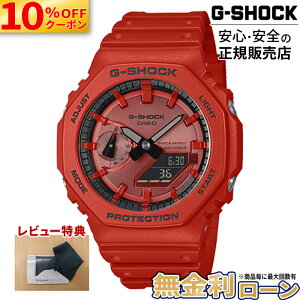 �y10%OFF�N�[�|���z�z���I�zGA-2100RRB-4AJF CASIO �J�V�I G-SHOCK G�V���b�N �r���v �h�� �����o���h ���K�i ���b�h �ԕ����� �ϏՌ��\�� 20�C���h�� ���P�xLED���C�g ���� �����Y �j���p �A�i�f�W 25_12 