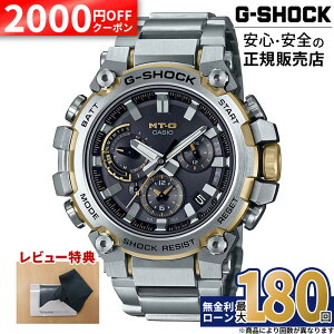 �y2000OFF&�X���ő�P50�{�z�y������12��z�J�V�I G-SHOCK �r���v �����Y ���K�i ���[�J�[�ۏ� MTG-B3000D-1A9JF �T�t�@�C�A�K���X ���������P�[�X 20�C���h���g���v��G���W�X�g �^�t�\�[���[ ��̓�