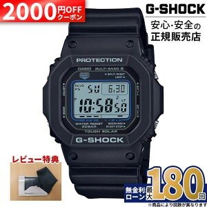 �y2000�~OFF�N�[�|��&P55�{�zGW-M5610U-1CJF �J�V�I G-SHOCK �r���v �����Y ���K�i ���[�J�[�ۏ� 20�C���h�� �^�t�\�[���[ ��̓�