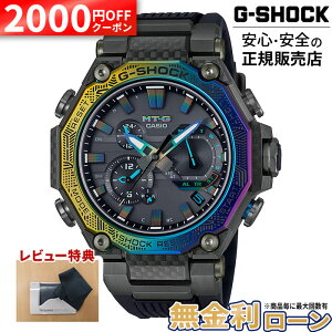 �y������20��z�y2000�~OFF�N�[�|��&P55�{�zMTG-B2000YR-1AJR �J�V�I G-SHOCK �r���v �����Y ���K�i���[�J�[�ۏ� MT-G MTG-B2000 Series 20�C�� �\�[���[ ���o�C�������N ��̓�