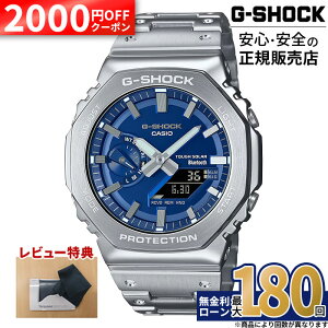 �y2000�~OFF�N�[�|���z�z��&�y�VSS�z�J�V�I G�V���b�N GM-B2100AD-2AJF CASIO G-SHOCK �t�����^�� ���^�� Bluetooth �\�[���[ �X�e�����X �����Y �V���o�[ �u���[ 20�C���h�� �ϏՌ��\�� �^�t�\�[���[ ���^