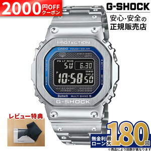 �y2000�~OFF�N�[�|���z�z�zGMW-B5000D-2JF �t�����^�� ���^���b�N�u���[ �X�e�����X �J�V�I G-SHOCK �r���v ���K�i ���[�J�[�ۏ� �f�W�^�� 20�C���h�� ���{�� ���o�C�������N �z���C�g�f�[