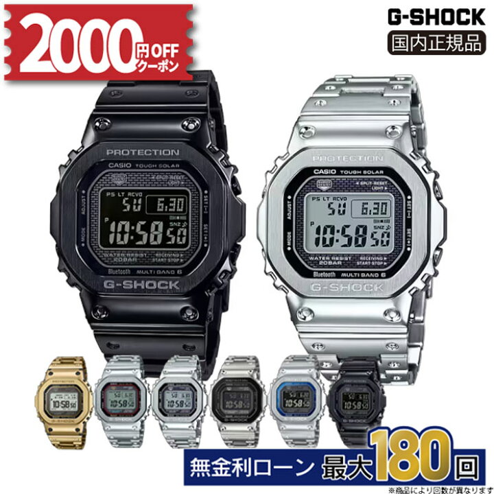楽天市場】【2000off＆最大P51倍！】カシオ Gショック CASIO G-SHOCK 