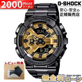 【2000円OFF最大P54倍】【無金利6回】G-SHOCK GM-110BD-1A9JF CASIO カシオ メタルバンド メンズ腕時計 正規品 メーカー保証 20気圧防水 gショック ジーショック 耐衝撃構造 冬ギフト