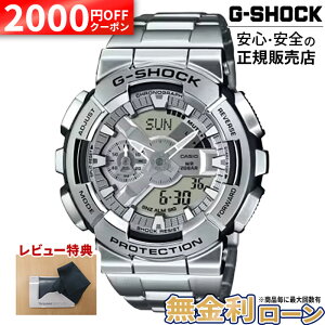 G-SHOCK GM-110D-8AJF」の人気商品一覧 | 安い商品を通販サイトから 