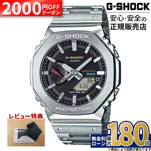 �y2000�~OFF�N�[�|��&P55�{�zGM-B2100SD-1CJF CASIO �J�V�I G-SHOCK G�V���b�N 20�C���h�� �t�����^�� ���K�i ���[�J�[�ۏ� �X�}�[�g�t�H�������N 2100 Series �r���v �\�[���[�[�d ���o�C�������N �^�t�\�[