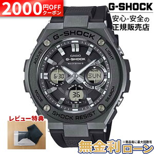 �y2000�~OFF �ő�P57�{�z�y������3��zGST-W110MS-1AJF CASIO �J�V�I G-SHOCK G�V���b�N G-STEEL 20�C���h�� �����o���h ���K�i GST-W100 Series �\�[���[�[�d �u���b�N ���m�g�[�� �W���d�g��M �^�t�\�[���[ �X