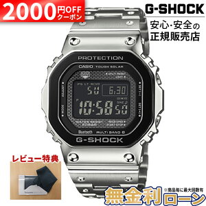 �y��2000OFF �ő�P60�{�z�y������6��zGMW-B5000BT-1JF CASIO �J�V�I G-SHOCK G�V���b�N �h�� ���K�i �V���o�[ �f�W�^�� �ăM�t�g
