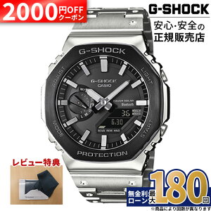 �y2000�~OFF���ő�P53�{�z�y������6��zGM-B2100BT-1AJF CASIO �J�V�I G-SHOCK G�V���b�N �h�� �����o���h ���K�i �V���o�[ �ϏՌ��\�� �f�W�^�� ��̓�