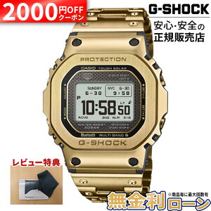 �y10%OFF �ő�P57�{�z�y������6��zGMW-BZ5000GD-9JF CASIO �J�V�I G-SHOCK G�V���b�N FULL METAL 5000 SERIES �t�����^�� �d�g�\�[���[ �h�� ���^���o���h MIP�t�� �ϏՌ��\�� ���o�C�������N �X�}�z�A�g bluetooth