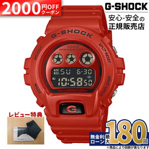 �y2000�~OFF�N�[�|��&P55�{�zDW-6900RRB-4JF CASIO �J�V�I G-SHOCK G�V���b�N �r���v �h�� �����o���h ���K�i ���b�h �ԕ����� �ϏՌ��\�� 20�C���h�� ���P�xLED���C�g ���� �����Y �j���p �A�i�f�W 25_12 ��