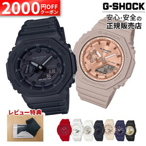 �y2000�~OFF���ő�P53�{�z�y������3��z�J�V�I G-SHOCK GA-2100 GMA-2100 2100series �I�ׂ� �y�A�E�H�b�` g�V���b�N gshock �W�[�V���b�N �y�A�E�I�b�` �y�A���v �y�A�r���v �y�A �y�A���f�� �y�A�P�[�X ��