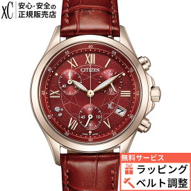 【2/5発売】【エントリーで店内ポイント最大42倍！】【取説印刷サービス】FB1405-15W シチズン クロスシー citizen xC basic collection ソーラー腕時計 ソーラー時計 限定モデル ステンレス 革バンド 防水 プレゼント バレンタイン