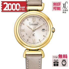 【2000円OFFクーポン！14日20時〜】【取説印刷サービス】ES9462-07A シチズン xC クロスシー レディース 腕時計 国内正規品 エコドライブ 電波【正規メーカー延長保証付き合計5年】 冬ギフト
