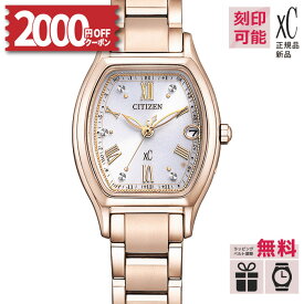【2000円OFFクーポン！14日20時〜】【取説印刷サービス】ES9354-69B シチズン クロスシー CITIZEN xC エコドライブ 電波時計 ステンレス 腕時計 国内正規品【正規メーカー延長保証付き合計5年】 冬ギフト