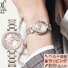 【エントリーで店内ポイント最大42倍！】【取説印刷サービス】シチズン クロスシー CITIZEN xC mizu collection エコドライブ ソーラー 電波 ワールドタイム 防水 サクラピンク シルバー ES9465-50W シンプル オフィス カジュアル バレンタイン