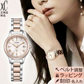 【エントリーで店内ポイント最大42倍！】【取説印刷サービス】ES9496-64W シチズン クロスシー CITIZEN xC hikari collection エコ・ドライブ ソーラー 電波 防水 耐磁 チタン サクラピンク 電池交換不要 軽い シンプル かわいい バレンタイン