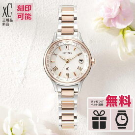 【5と0の日最大P44倍！】【取説印刷サービス】EC1165-51W シチズン クロスシー CITIZEN xC basic collection エコドライブ 電波時計 サクラピンク チタン かわいい 軽い レディース腕時計 国内正規品 ホワイトデー