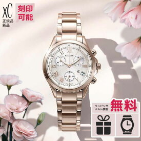 【エントリーで店内ポイント最大42倍！】【取説印刷サービス】シチズン クロスシー CITIZEN xC basic collection ソーラー クロノグラフ 防水 サクラカラー FB1405-58A シンプルアジャスト オフィス ビジネス シンプル かわいい バレンタイン