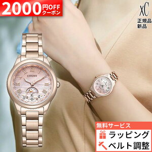 �y8/6�����z�y2000�~OFF�ő�P55�{�z�y������12��z�y�������T�[�r�X�z�V�`�Y�� �N���X�V�[ daichi�R���N�V���� EE1004-81N CITIZEN xC 30���N �L�O ���� �G�R�h���C�u �\�[���[ �d�g���v �`�^�� ���^��