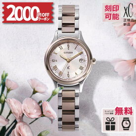 【2000円OFFクーポン！14日20時〜】【取説印刷サービス】ES9496-64W シチズン クロスシー チタン CITIZEN xC サクラピンク エコドライブ シチズンクロスシー 正規品 hikari 誕生日 記念日 プレゼント【正規メーカー延長保証付き合計5年】 冬ギフト