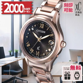 【2000円OFFクーポン！14日20時〜】【取説印刷サービス】【無金利6回】ES9497-53E シチズン クロスシー xC 限定モデル hikari collection HINODE COLLECTION 冬ギフト