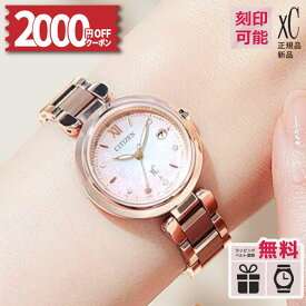 【2000円OFFクーポン！14日20時〜】【取説印刷サービス】【無金利12回】ES9467-89N シチズン クロスシー xC 限定モデル mizu collection 世界限定2,100本 エコ・ドライブ電波時計 冬ギフト