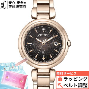 �y�X���ő�|�C���g39�{�z�y������6��z�y�������T�[�r�X�zES9467-97E �V�`�Y�� �N���X�V�[ citizen xC mizu collection ���胂�f�� KIZASHI Collection �h�� �σj�b�P���A�����M�[ �v���[���g �ăM�t�g