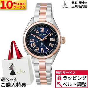 �y10%OFF �ő�P46�{�I�z�y������12��z�Z�C�R�[ ���L�A HEA002J�y�m�x���e�B�v���[���g�z�������� SEIKO LUKIA Grow �ؚ� ���킢�� ���f�B�[�X Ladies �r���v �V���o�[ ������ �ăM�t�g �v���[���g