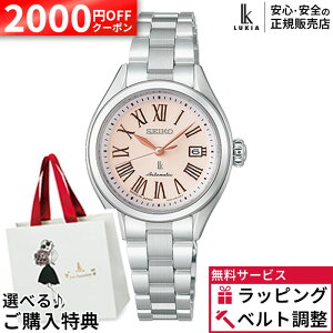 �y10%OFF �ő�P57�{�z�y������12��z�Z�C�R�[ ���L�A HEA001J�y�m�x���e�B�v���[���g�z�������� SEIKO LUKIA Grow ��������600�{ �ؚ� ���킢�� ���f�B�[�X Ladies �r���v �V���o�[ �������� �ăM�t�g �v