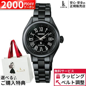 �y��2000OFF �ő�P60�{�z�y������12��z�Z�C�R�[ ���L�A HEA004J�y�m�x���e�B�v���[���g�z�������� SEIKO LUKIA Grow with DAICHI MIURA Limited Edition ��������500�{ �ؚ� ���킢�� ���f�B�[�X Ladies �r���v �u