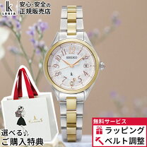 楽天市場】セイコー ルキア レディゴールドの通販